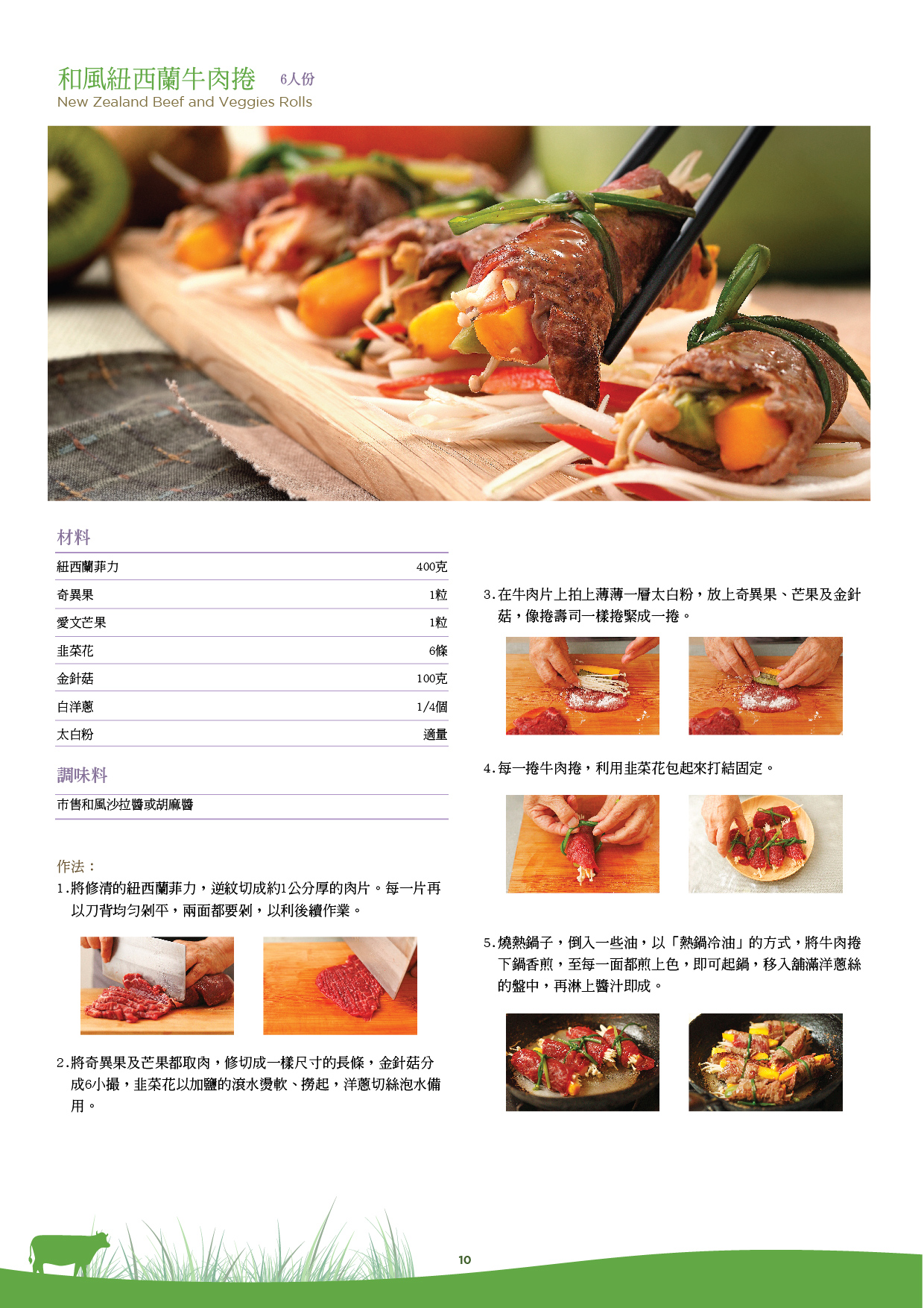 紐西蘭草飼牛taste Pure Nature 紐西蘭草飼牛taste Pure Nature