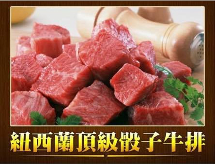 圖片來源：英華肉品臉書粉絲頁